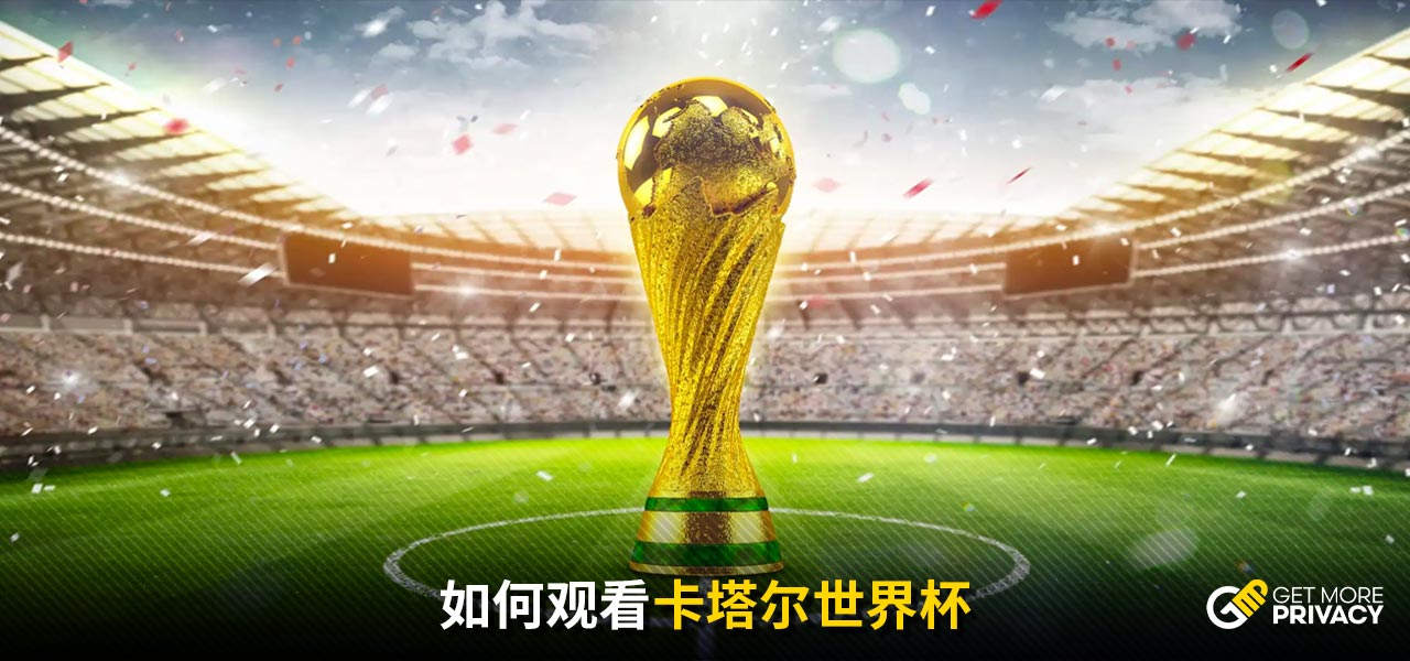 来了举世瞩